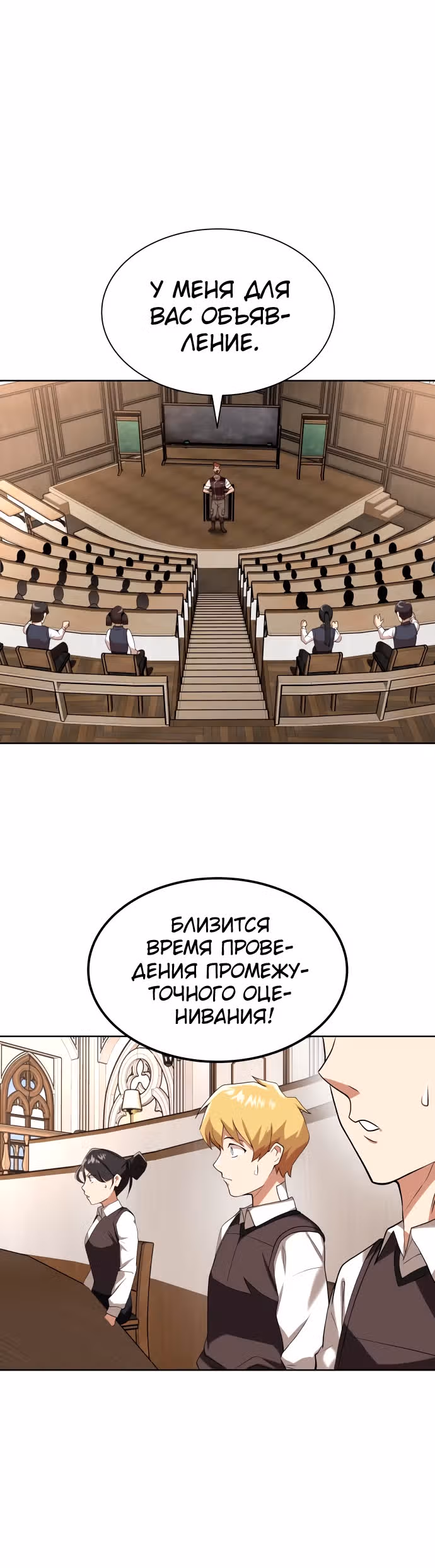 От нерадивого аристократа до усердного гения — Том 1 · Глава 6, страница 21