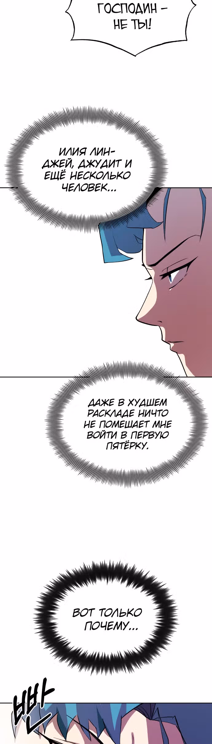От нерадивого аристократа до усердного гения — Том 1 · Глава 6, страница 27