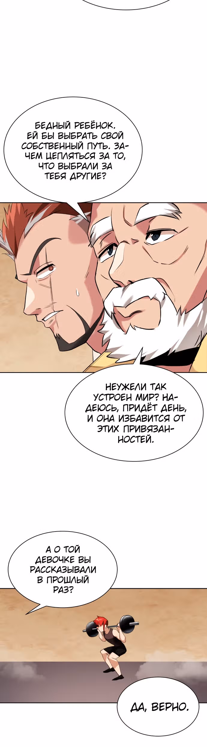 От нерадивого аристократа до усердного гения — Том 1 · Глава 6, страница 40