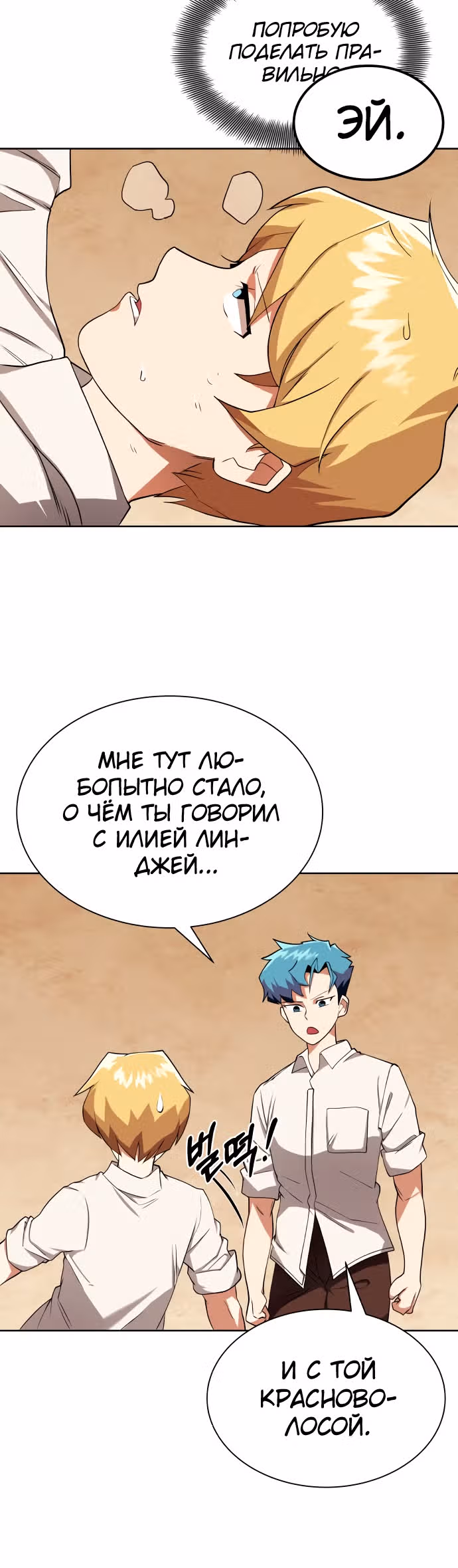 От нерадивого аристократа до усердного гения — Том 1 · Глава 6, страница 5
