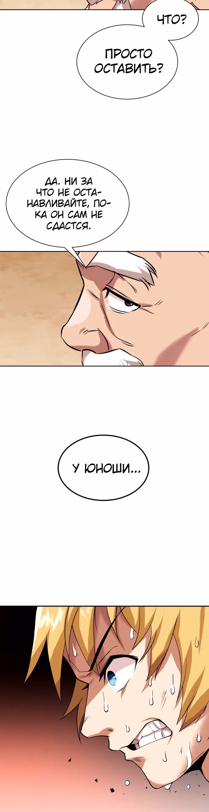 От нерадивого аристократа до усердного гения — Том 1 · Глава 6, страница 47