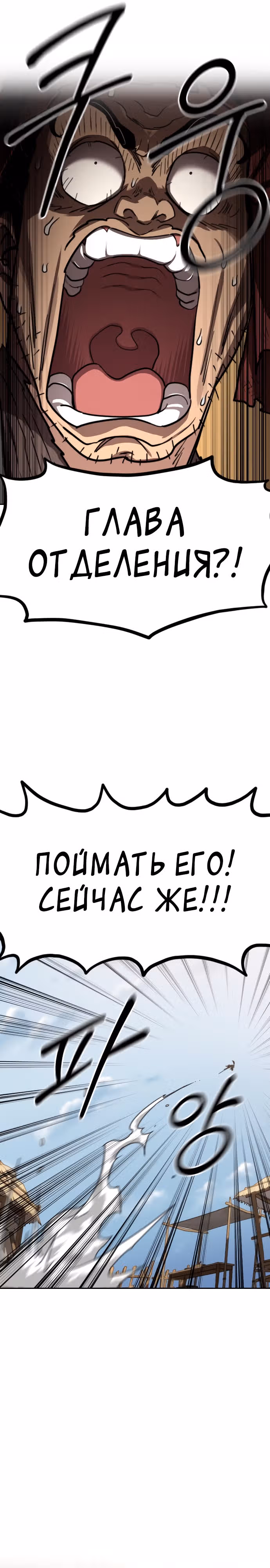 Возрождение Хуашань — Том 3 · Глава 88, страница 22