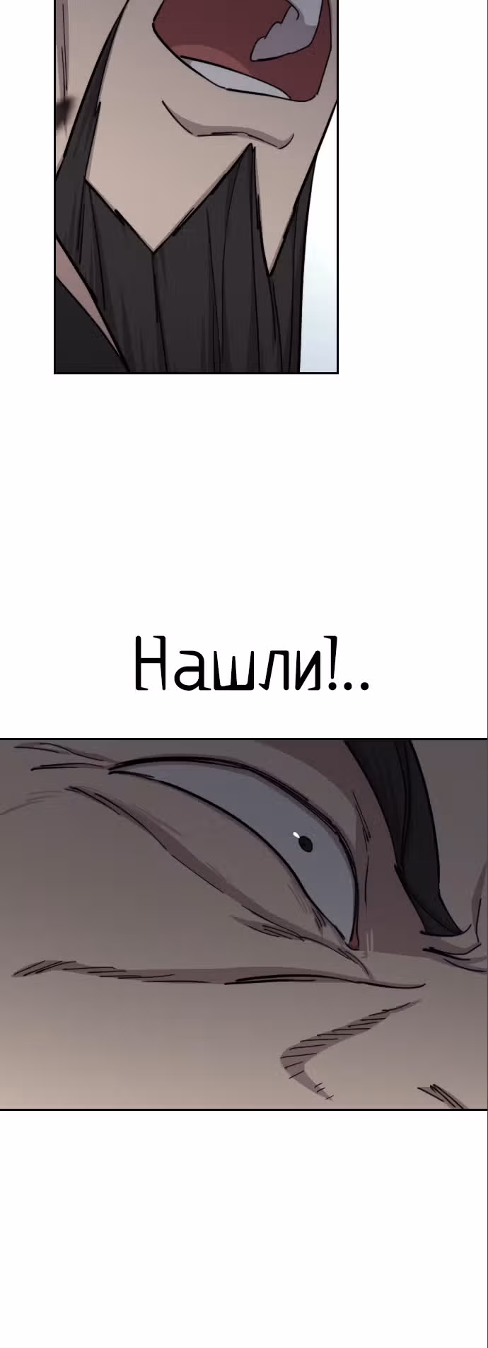 Возрождение Хуашань — Том 3 · Глава 90, страница 17