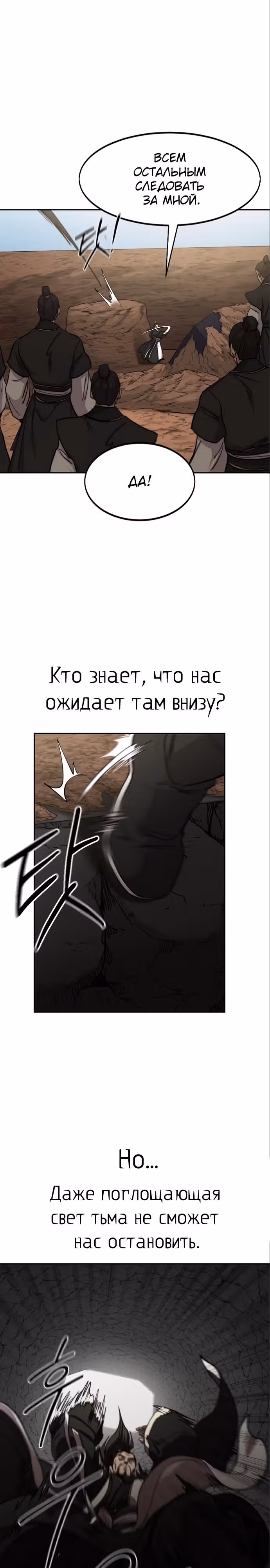 Возрождение Хуашань — Том 3 · Глава 90, страница 35