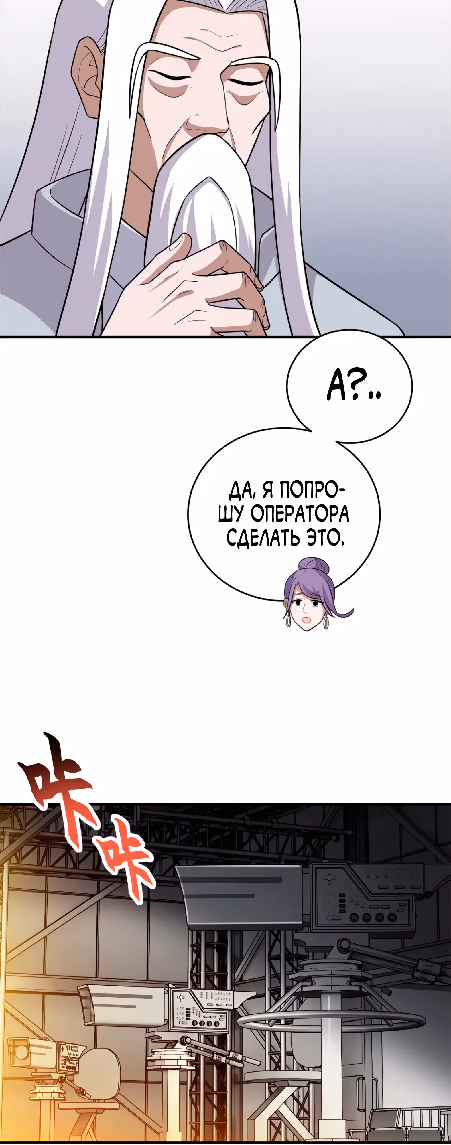 Супер бог зоомагазина — Том 2 · Глава 134, страница 22