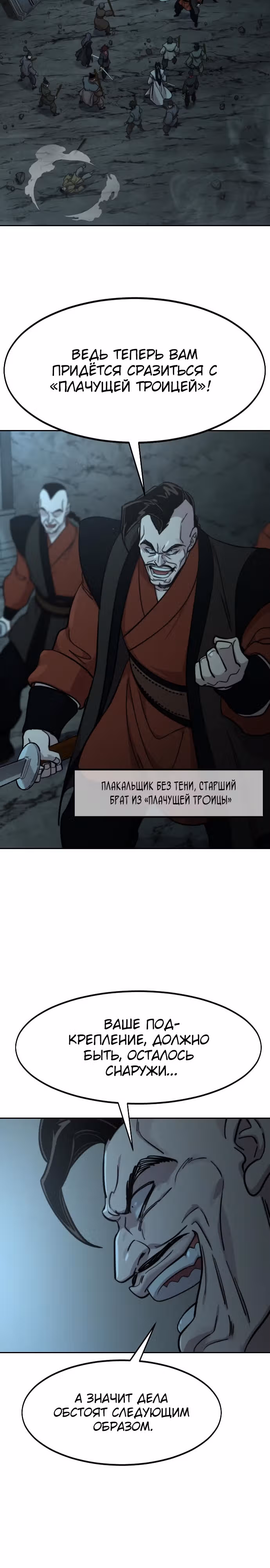 Возрождение Хуашань — Том 3 · Глава 92, страница 34