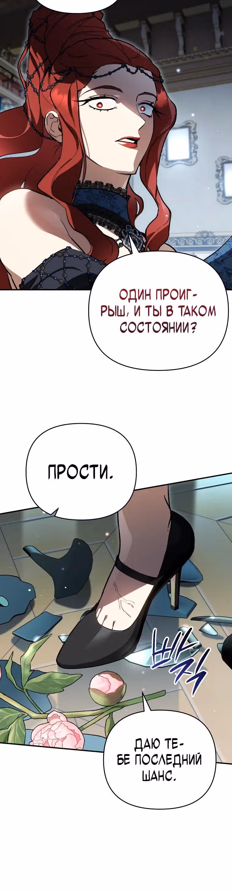 Я стал гениальным бастардом благородного тёмного клана — Том 1 · Глава 61, страница 15