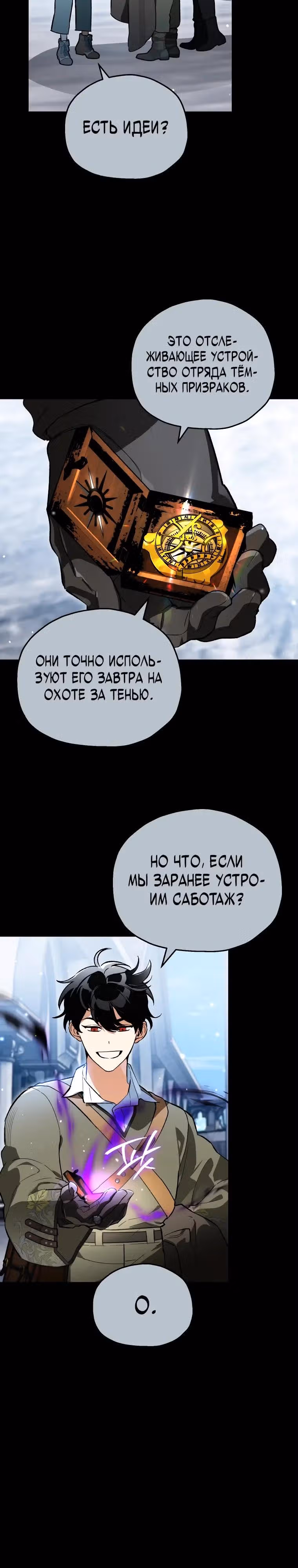 Я стал гениальным бастардом благородного тёмного клана — Том 1 · Глава 61, страница 27