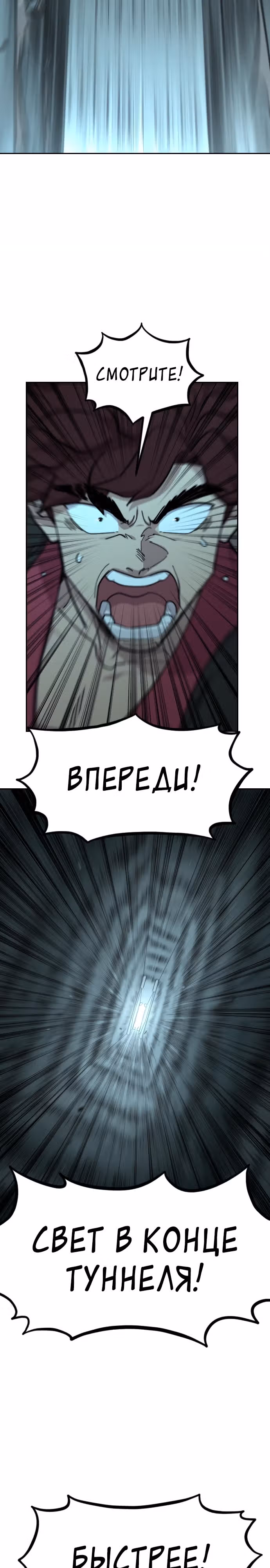 Возрождение Хуашань — Том 3 · Глава 94, страница 14
