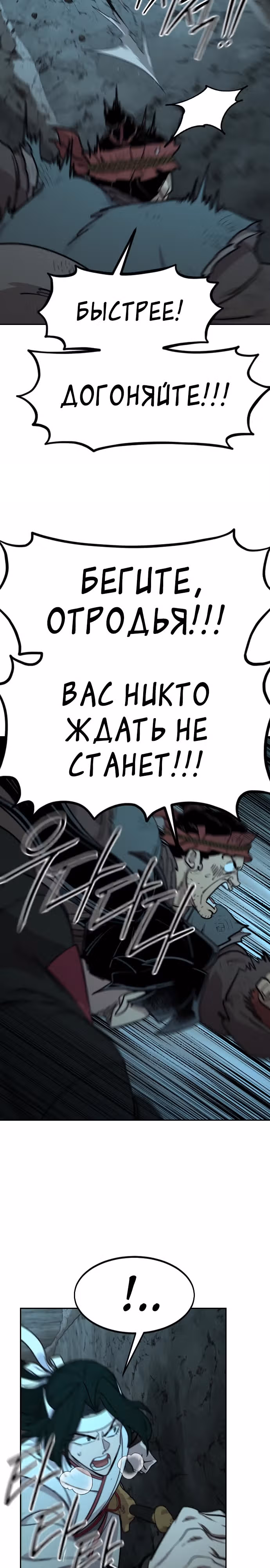 Возрождение Хуашань — Том 3 · Глава 94, страница 9
