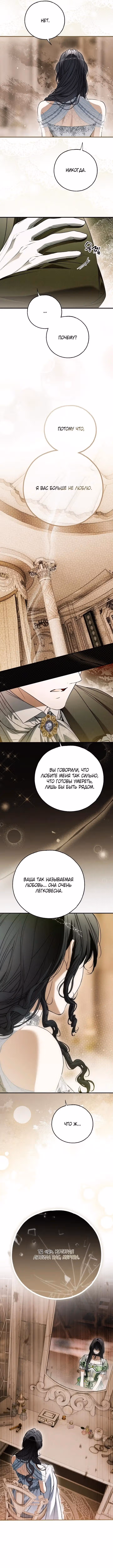 Мое тело кем-то одержимо — Том 1 · Глава 94, страница 3