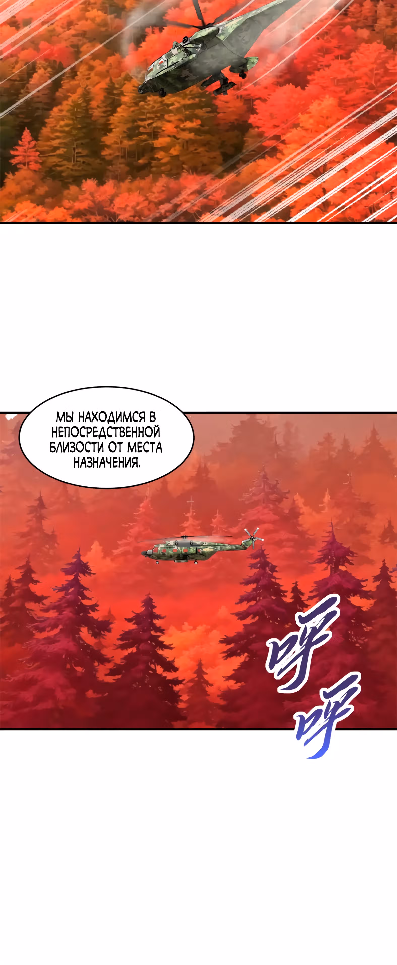 Супер бог зоомагазина — Том 2 · Глава 136, страница 16