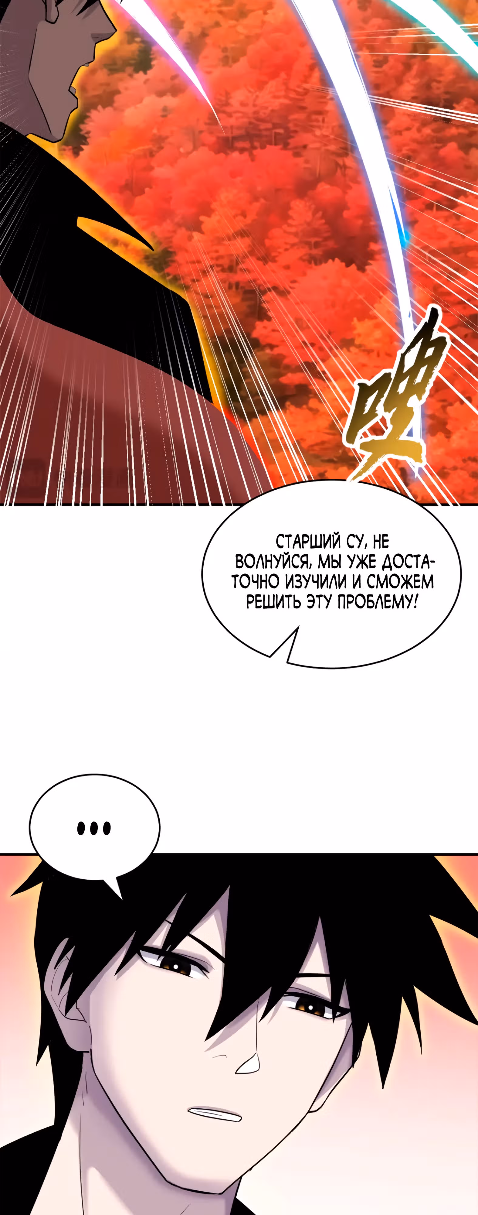 Супер бог зоомагазина — Том 2 · Глава 136, страница 33