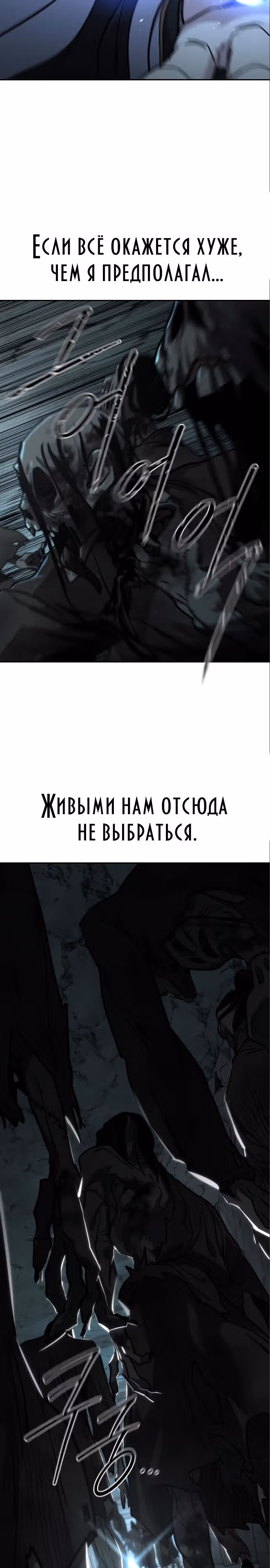 Возрождение Хуашань — Том 3 · Глава 95, страница 4