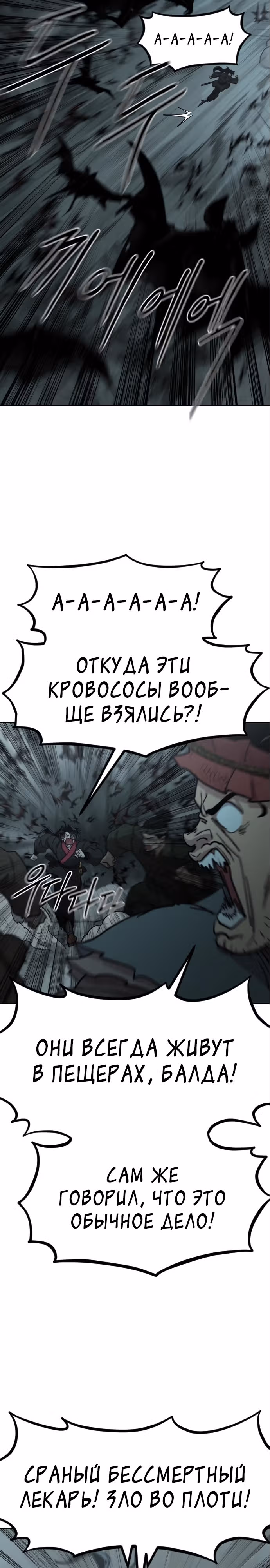 Возрождение Хуашань — Том 3 · Глава 95, страница 31