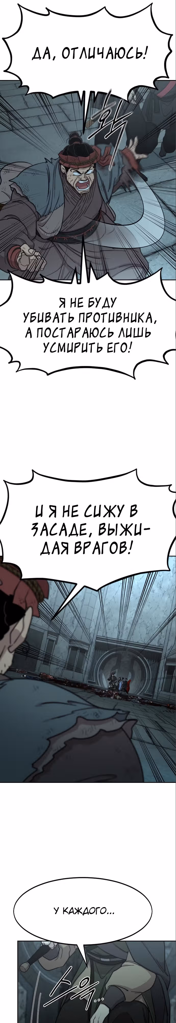 Возрождение Хуашань — Том 3 · Глава 97, страница 17