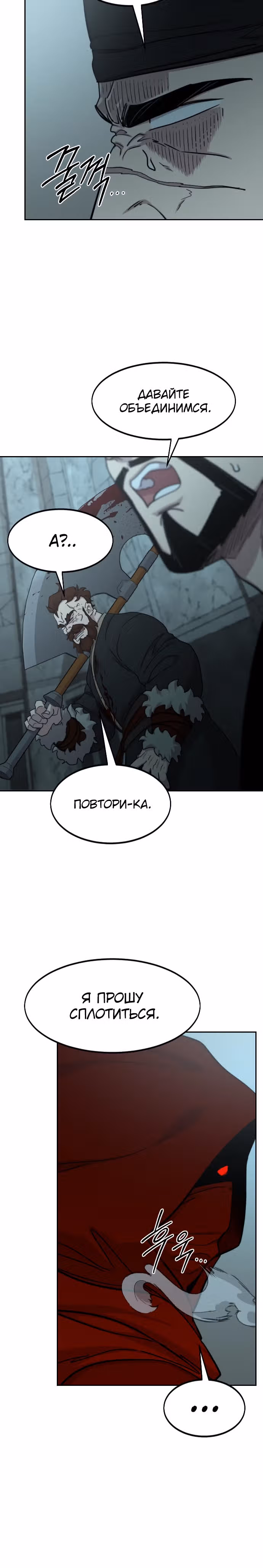 Возрождение Хуашань — Том 3 · Глава 98, страница 5