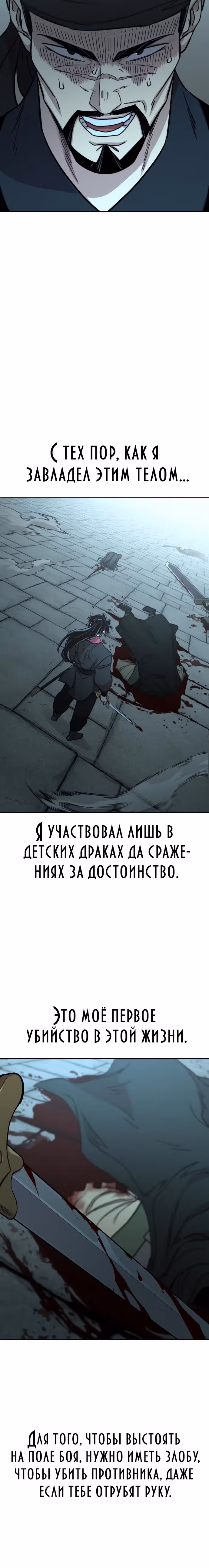 Возрождение Хуашань — Том 3 · Глава 98, страница 10