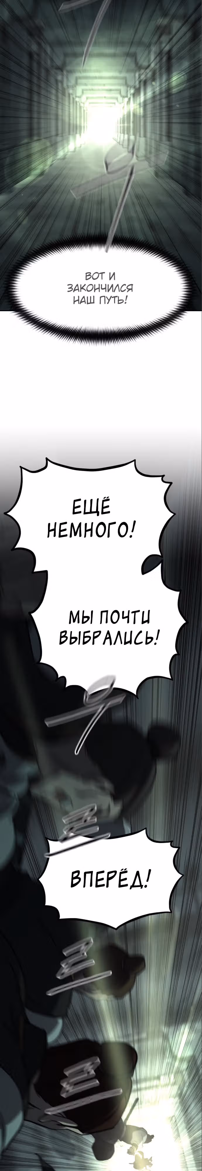 Возрождение Хуашань — Том 3 · Глава 102, страница 25