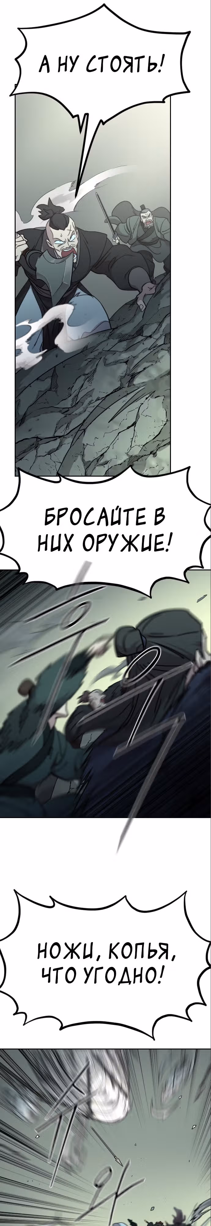 Возрождение Хуашань — Том 3 · Глава 103, страница 27