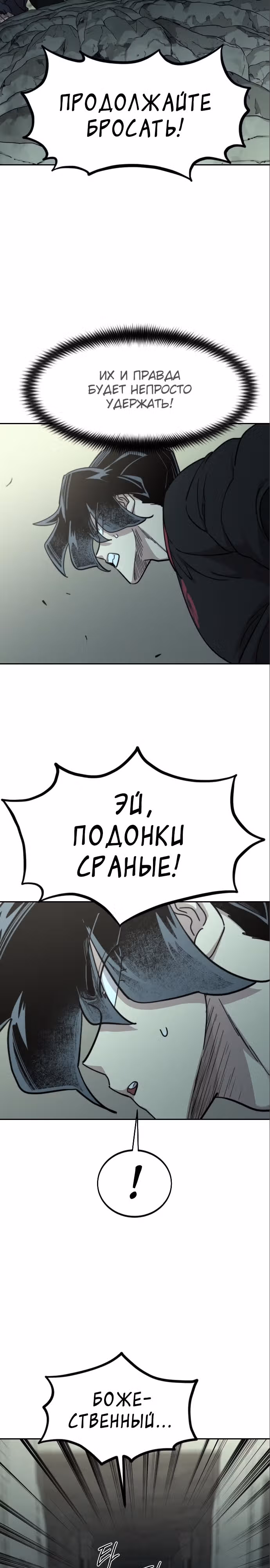 Возрождение Хуашань — Том 3 · Глава 103, страница 31