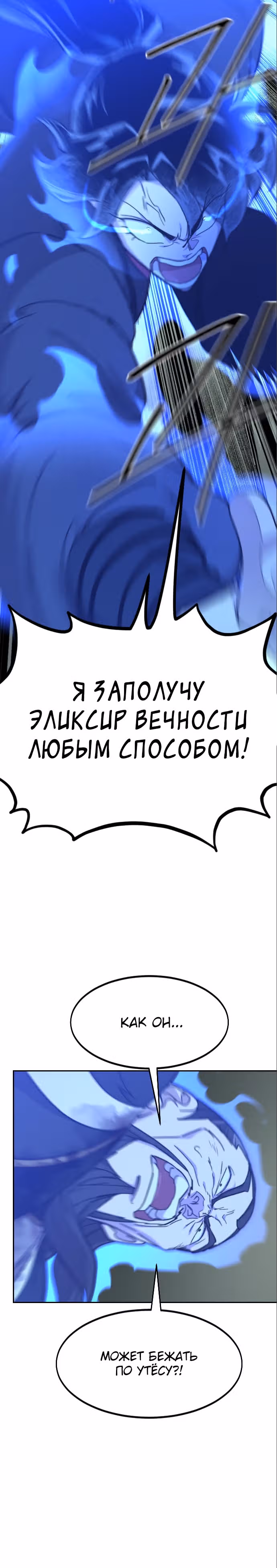 Возрождение Хуашань — Том 3 · Глава 103, страница 39