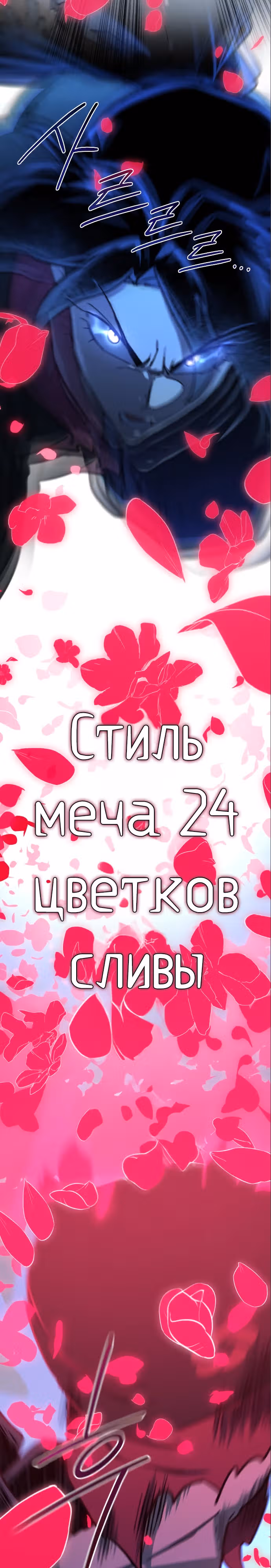 Возрождение Хуашань — Том 3 · Глава 106, страница 3