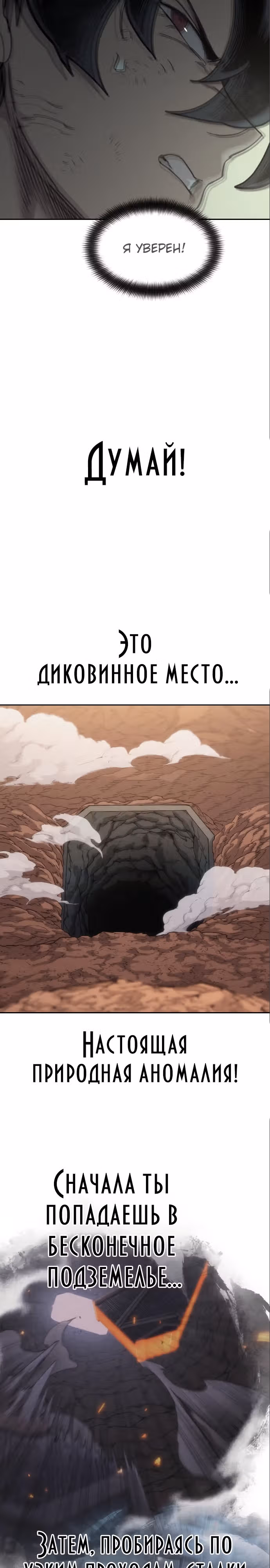 Возрождение Хуашань — Том 3 · Глава 107, страница 36