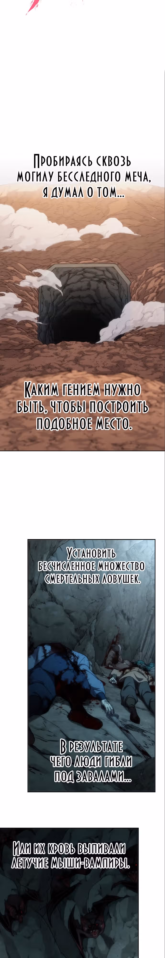 Возрождение Хуашань — Том 3 · Глава 107, страница 9