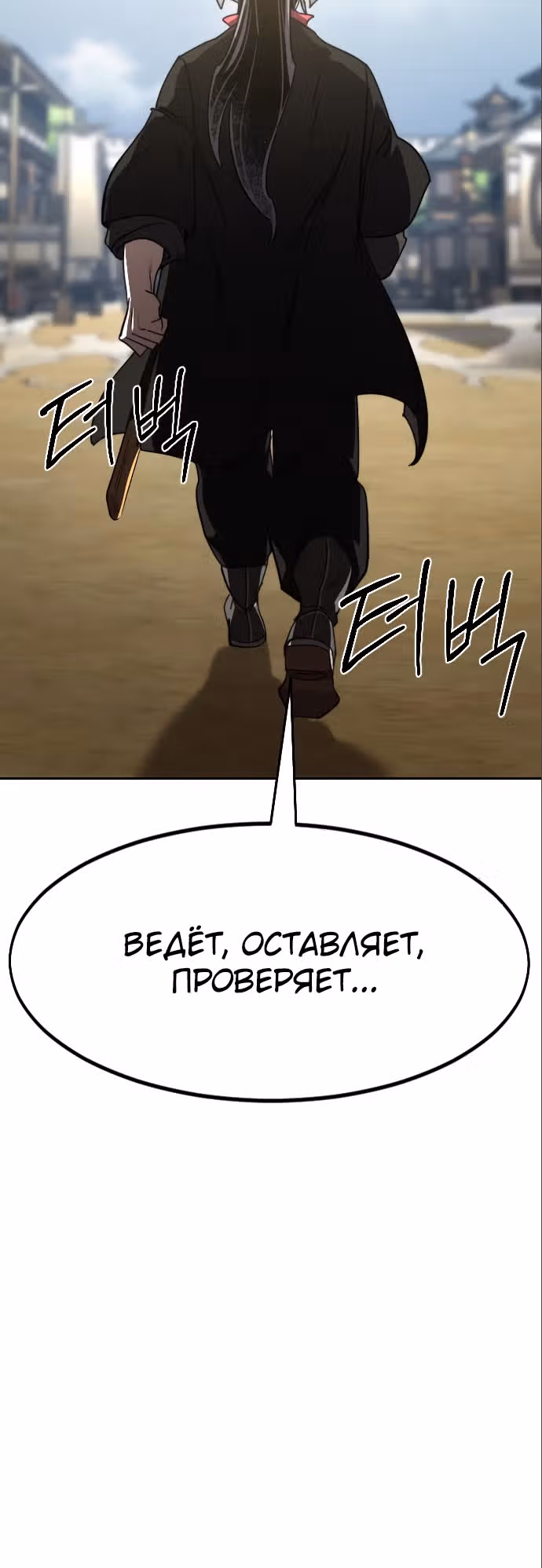 Возрождение Хуашань — Том 3 · Глава 111, страница 50
