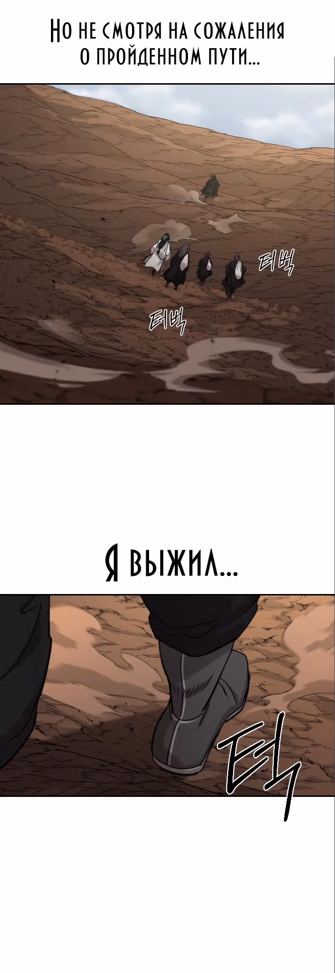 Возрождение Хуашань — Том 3 · Глава 112, страница 23