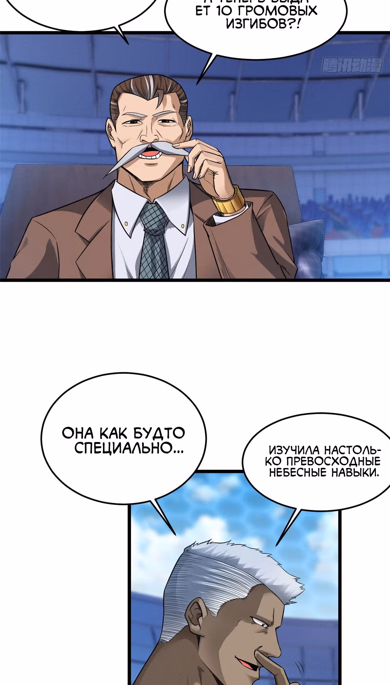 Супер бог зоомагазина — Том 1 · Глава 18, страница 18