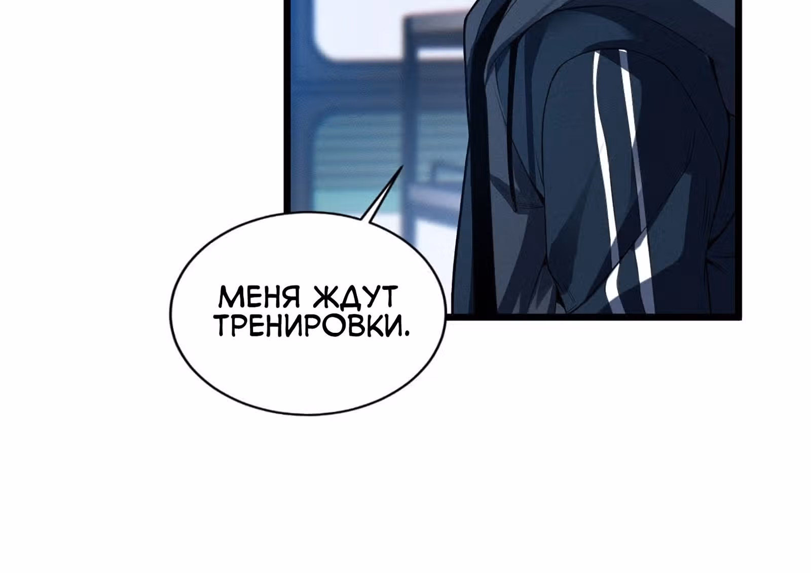 Супер бог зоомагазина — Том 1 · Глава 18, страница 47