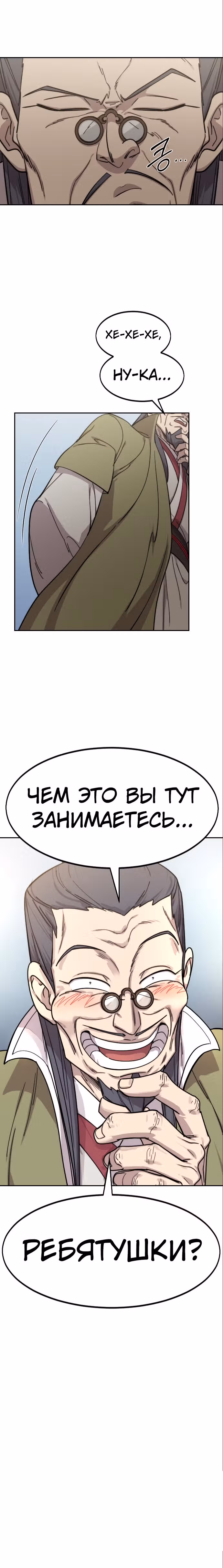 Возрождение Хуашань — Том 3 · Глава 113, страница 35
