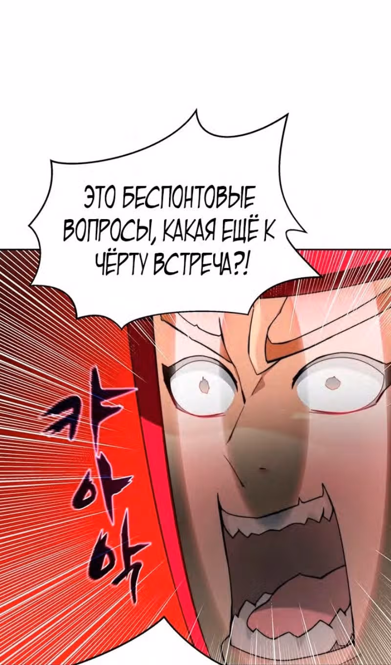 Имбалансный игрок в башне — Том 2 · Глава 79, страница 15