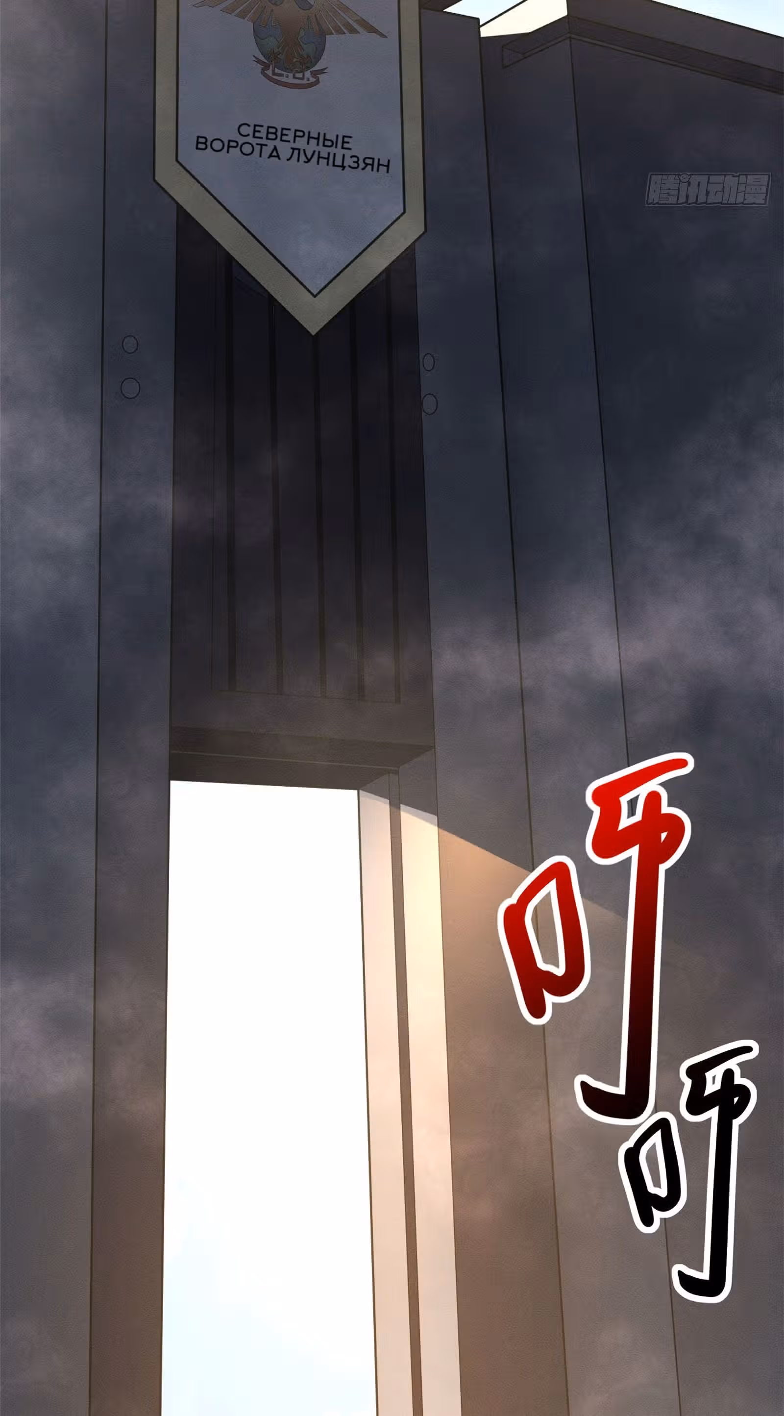 Супер бог зоомагазина — Том 1 · Глава 19, страница 18