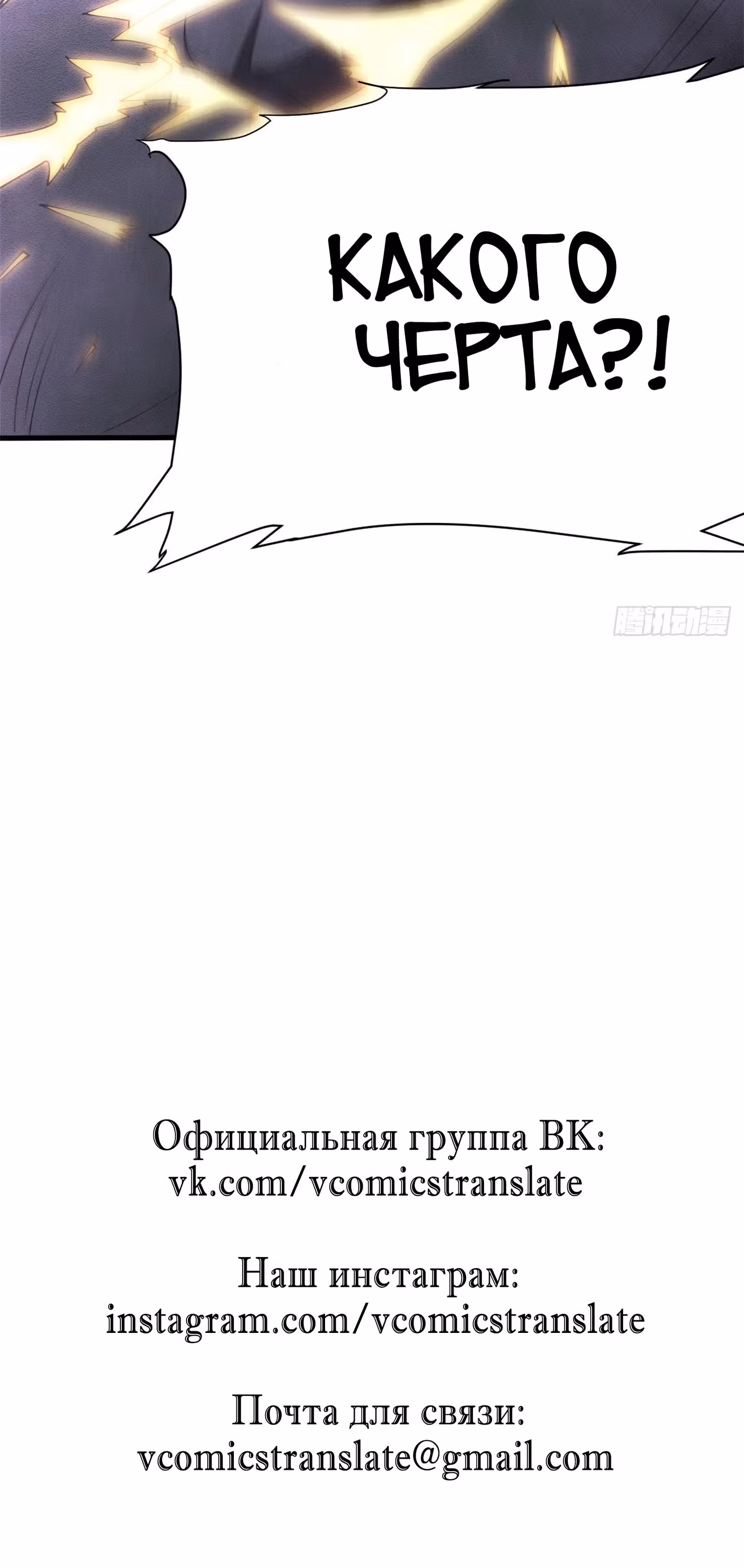 Супер бог зоомагазина — Том 1 · Глава 19, страница 53