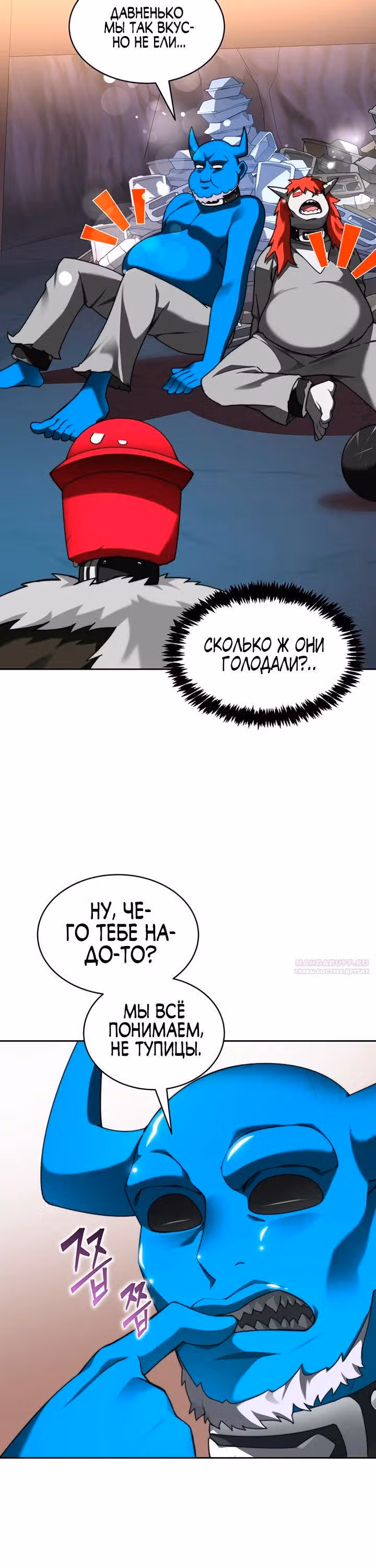 Имбалансный игрок в башне — Том 2 · Глава 78, страница 24