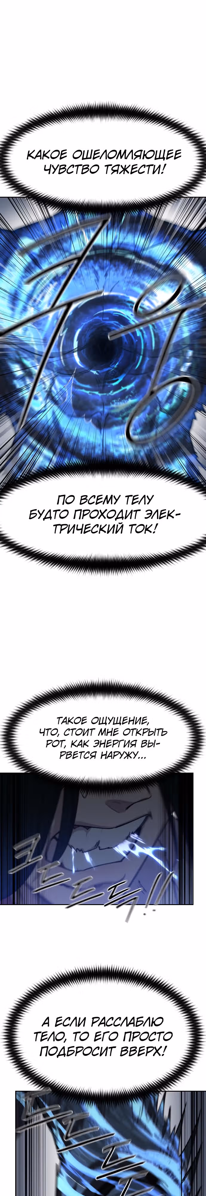 Возрождение Хуашань — Том 3 · Глава 116, страница 17