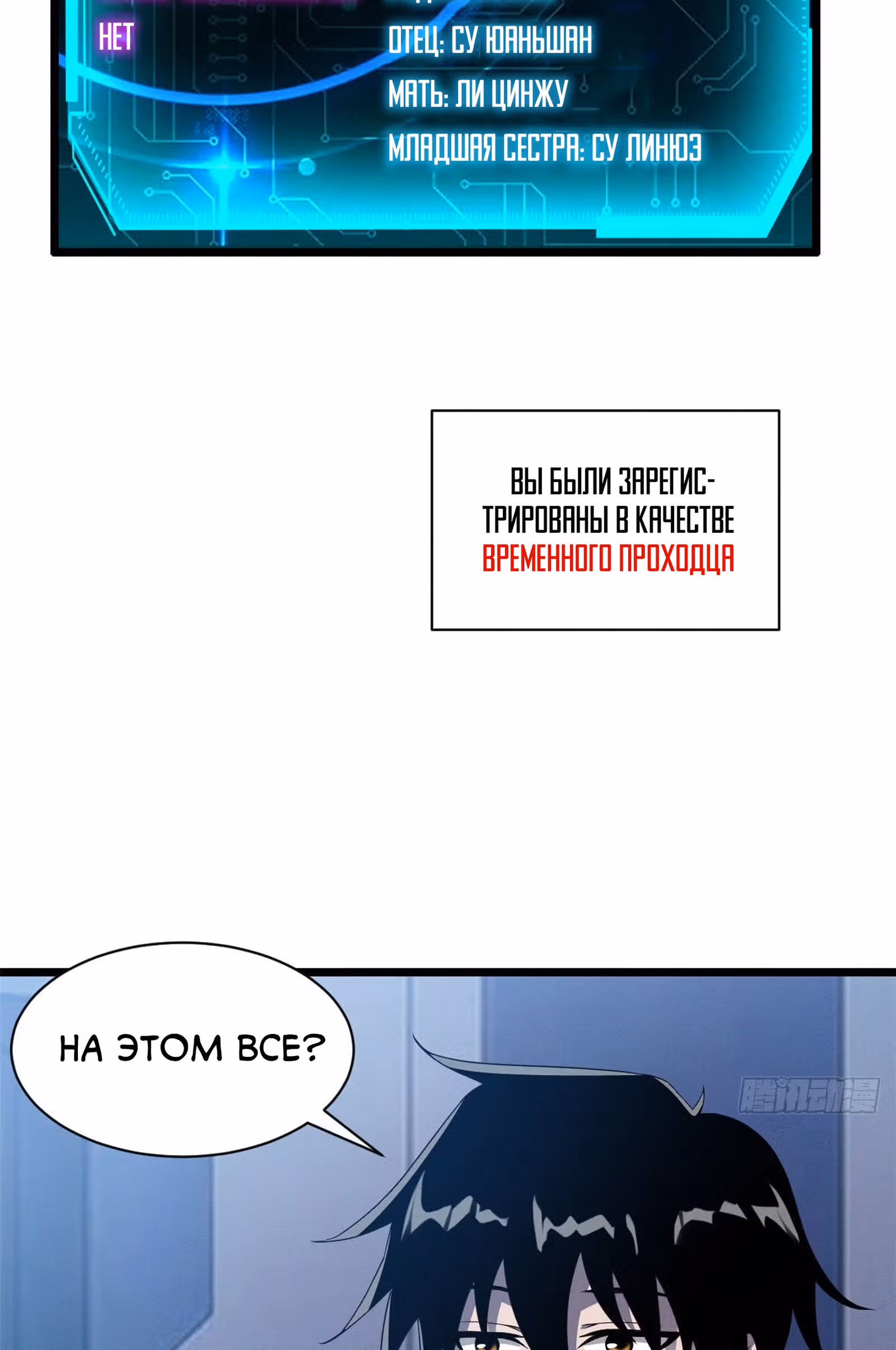Супер бог зоомагазина — Том 1 · Глава 20, страница 4