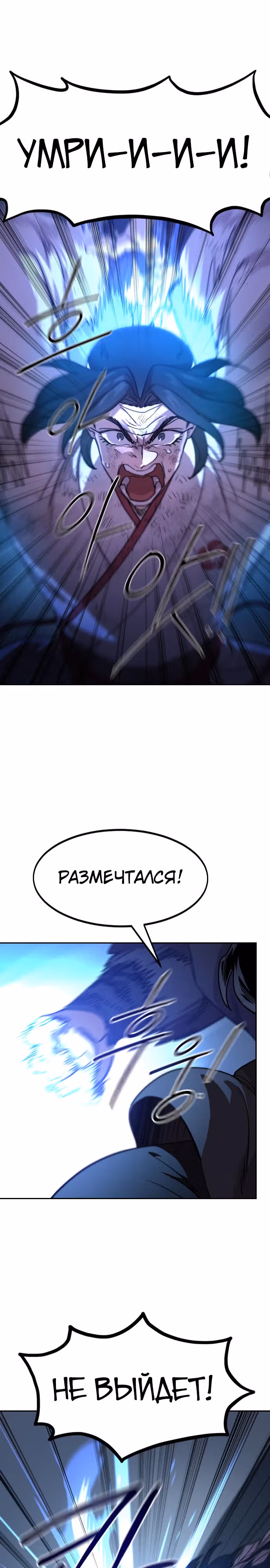 Возрождение Хуашань — Том 3 · Глава 119, страница 25