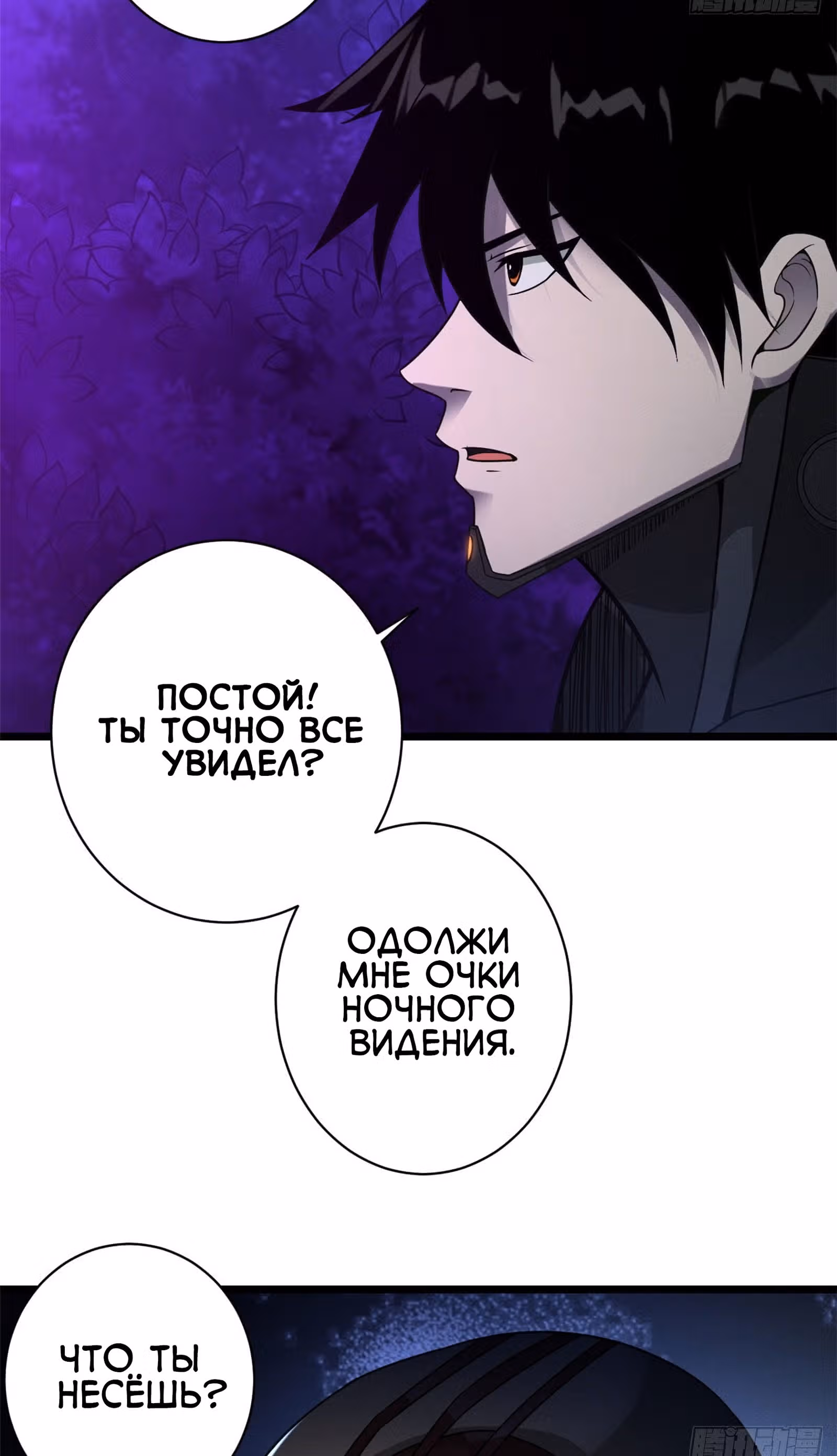 Супер бог зоомагазина — Том 1 · Глава 21, страница 18