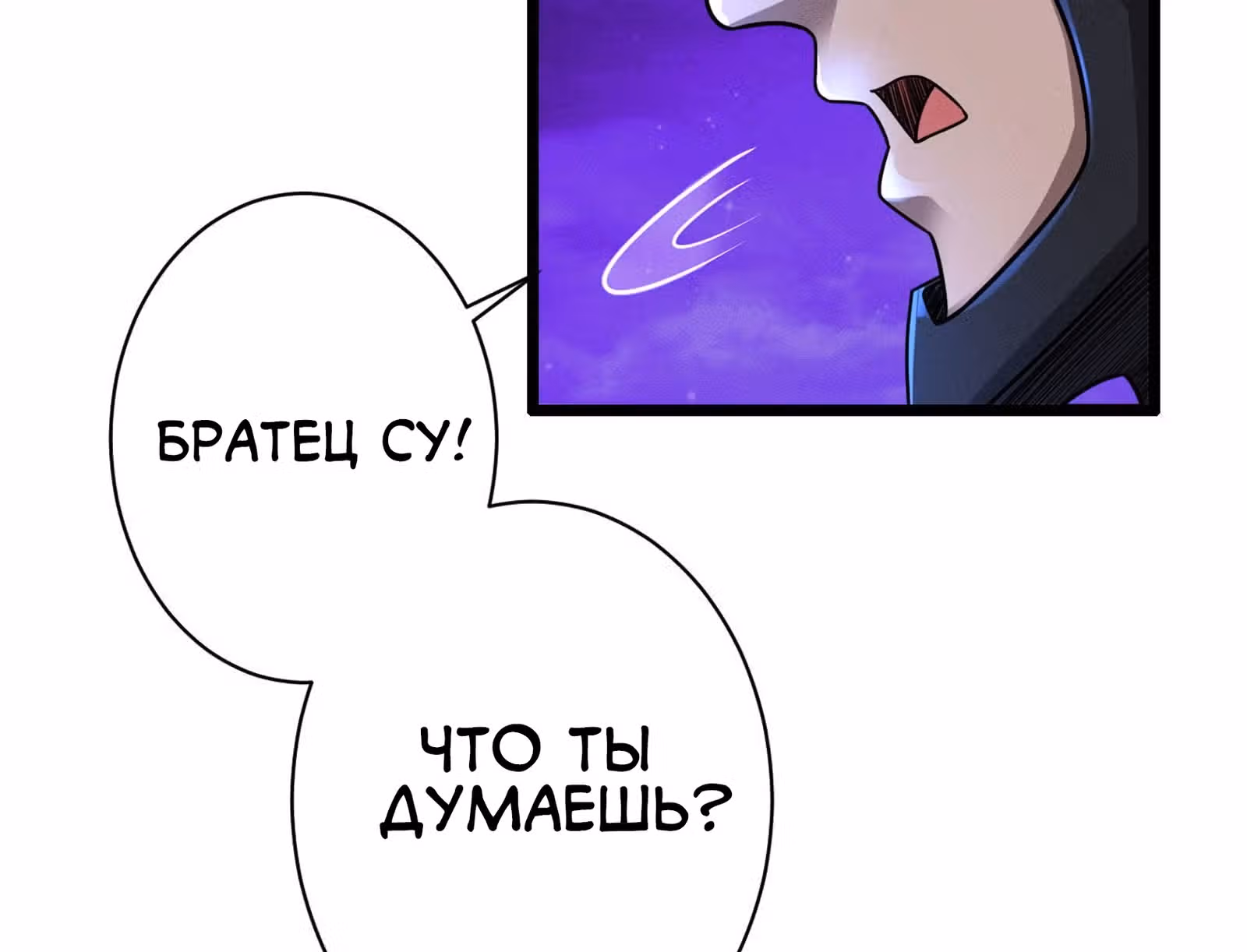 Супер бог зоомагазина — Том 1 · Глава 21, страница 61