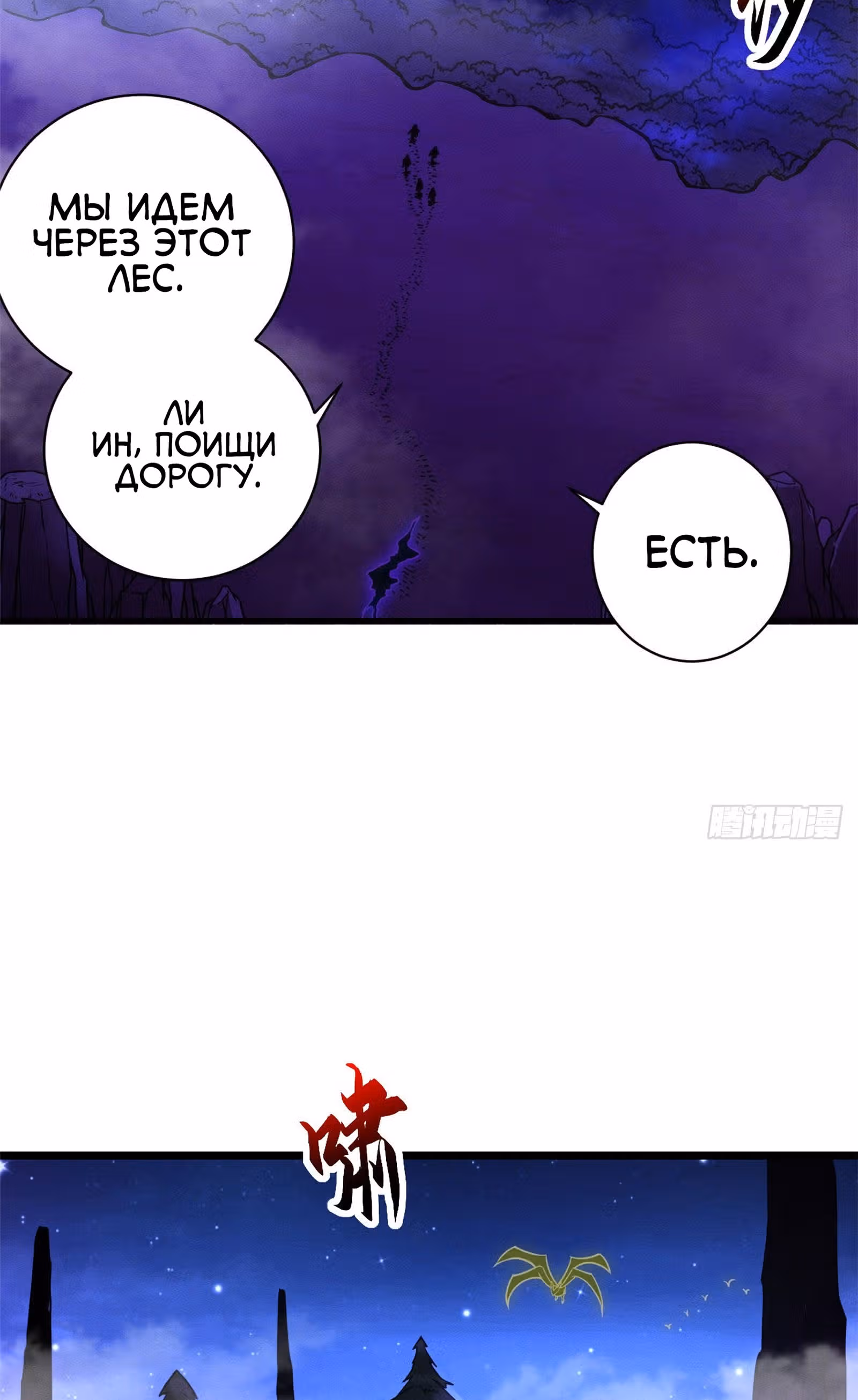 Супер бог зоомагазина — Том 1 · Глава 21, страница 9