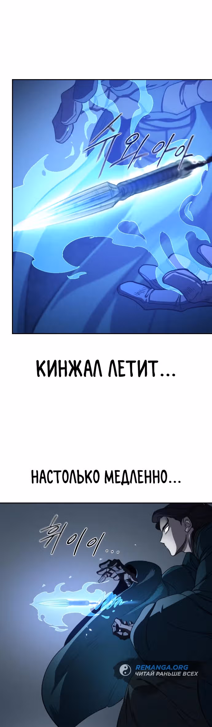 Возрождение Хуашань — Том 3 · Глава 125, страница 15