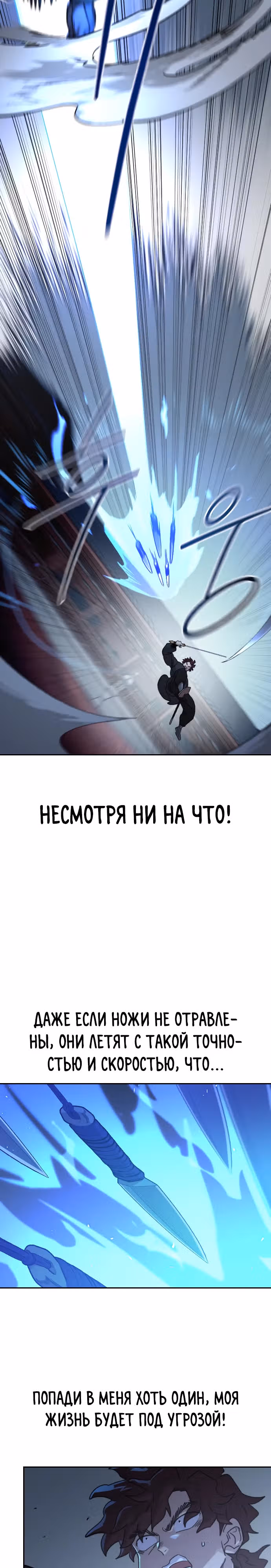 Возрождение Хуашань — Том 3 · Глава 125, страница 3