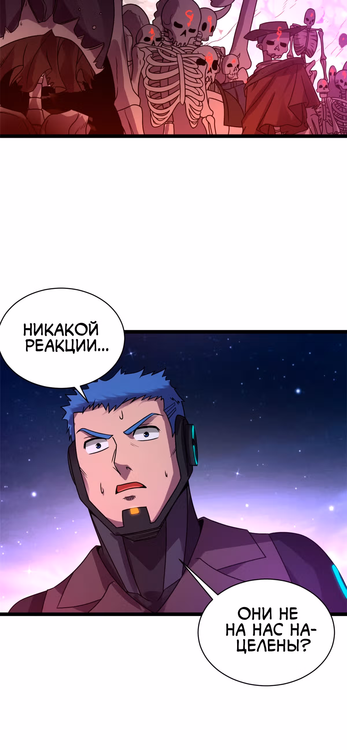 Супер бог зоомагазина — Том 1 · Глава 24, страница 34
