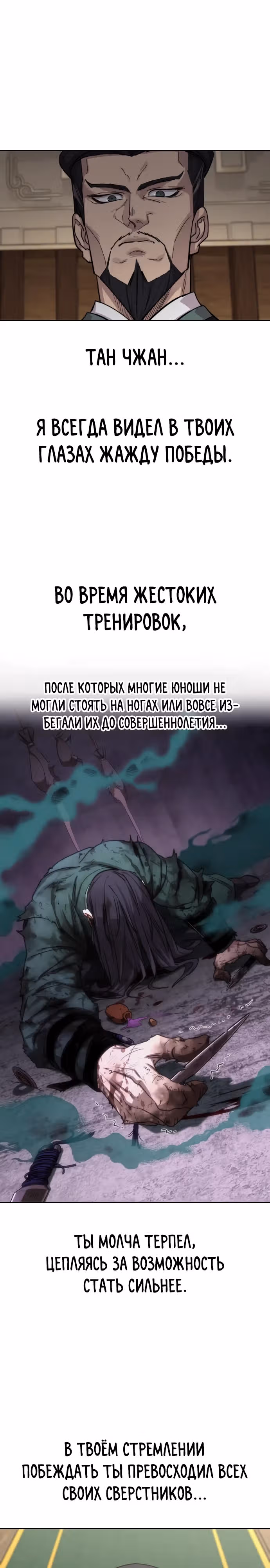 Возрождение Хуашань — Том 3 · Глава 127, страница 25