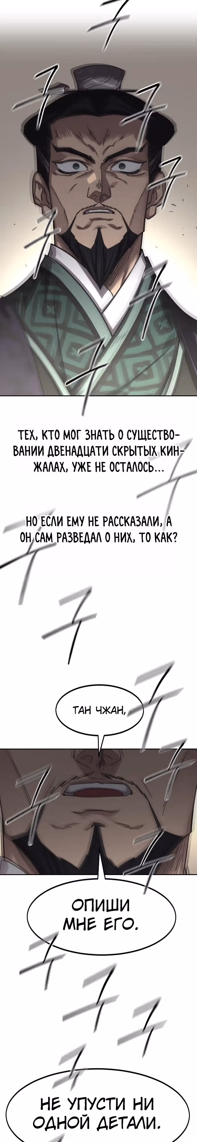 Возрождение Хуашань — Том 3 · Глава 127, страница 31