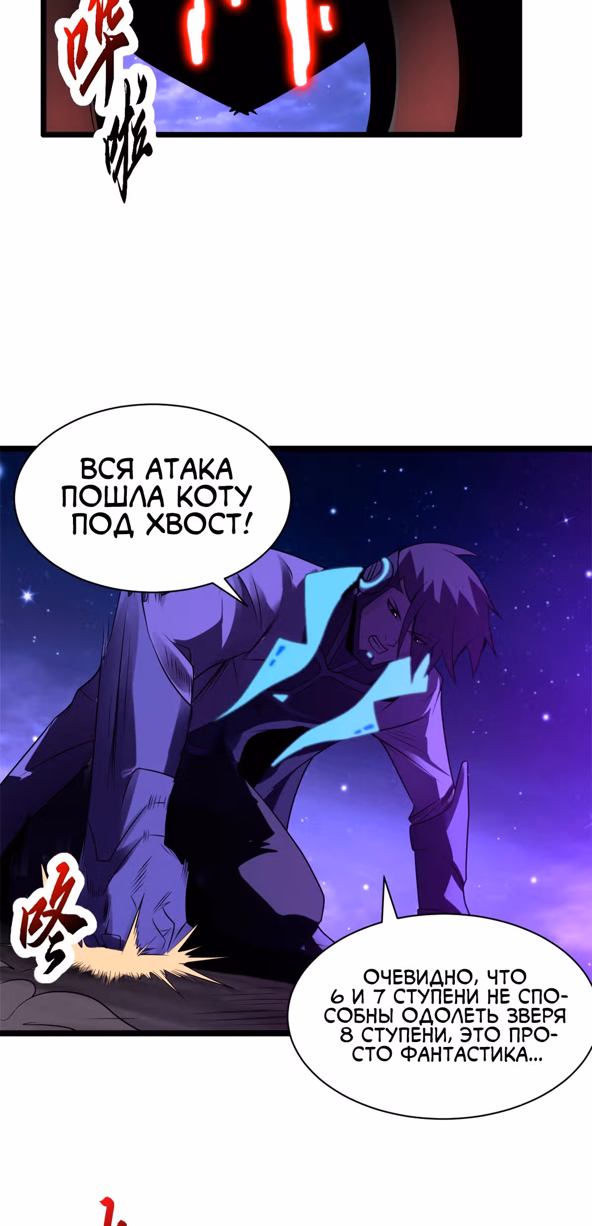 Супер бог зоомагазина — Том 1 · Глава 25, страница 30